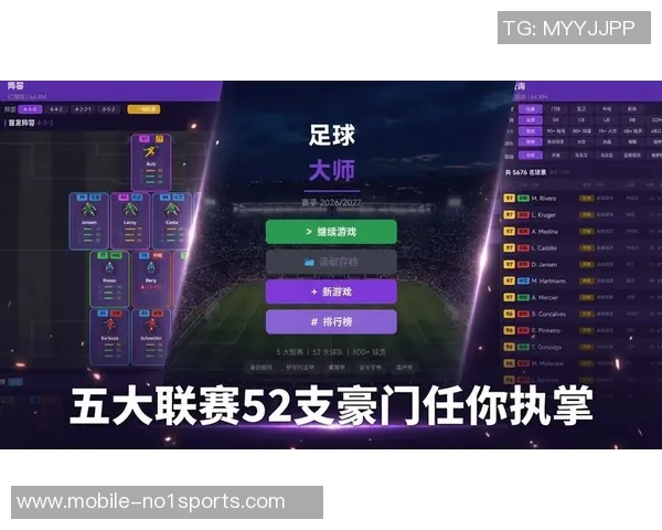 足球大师新赛季开启时间揭秘新区上线期待与挑战并存